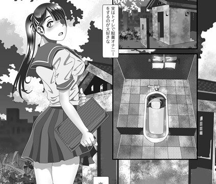 危険な遊戯（単話）【羞恥】 サンプル画像