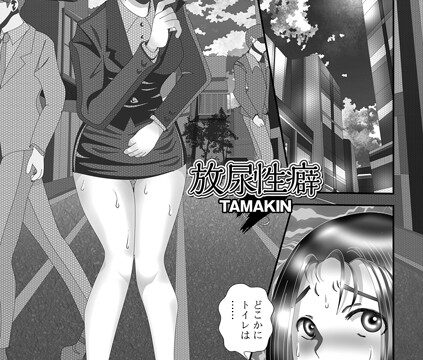 放尿性癖（単話）【単話】 サンプル画像
