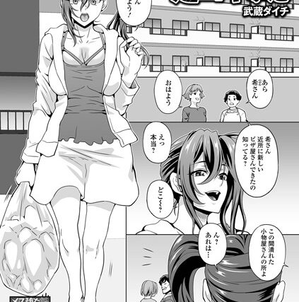 人妻食い足コキ撃退（単話）【単話】 サンプル画像