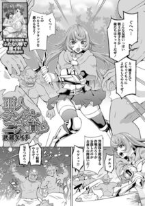 亜人チンポで二穴責め（単話）【ファンタジー】