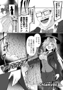 触手マジックショウ（単話）【ファンタジー】