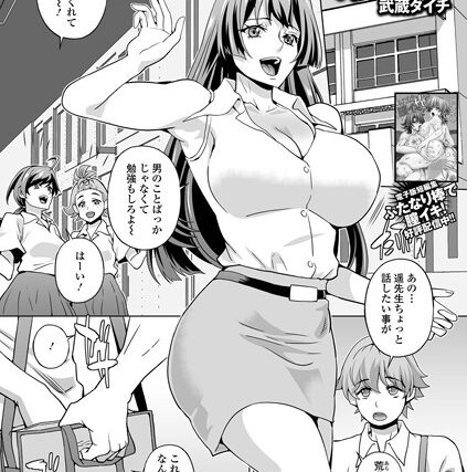 人妻教師はストリーマー（単話）【クンニ】 サンプル画像