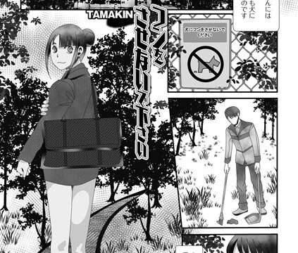 フンをさせないで下さい（単話）【単話】 サンプル画像