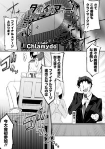 タイム・イズ・マネー！（単話）【ファンタジー】