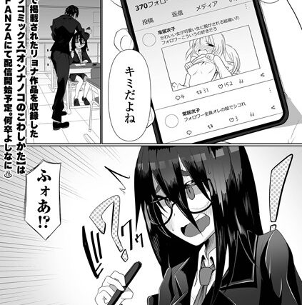 苦ラスメイト（単話）【ファンタジー】 サンプル画像