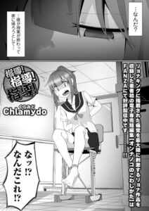 指導！指導！指導！（単話）【ファンタジー】