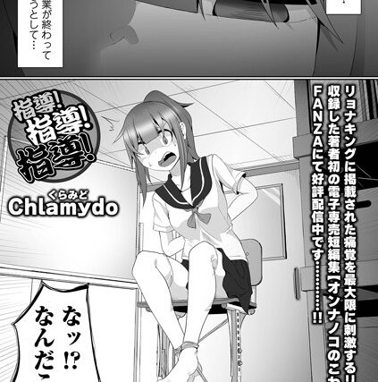指導！指導！指導！（単話）【ファンタジー】 サンプル画像