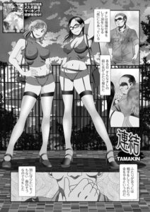 連結（単話）【単話】