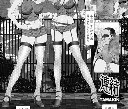 連結（単話）【単話】 サンプル画像