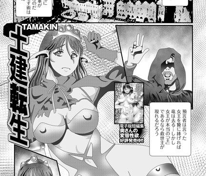 土建転生（単話）【ファンタジー】 サンプル画像