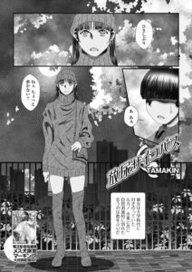 放尿サイコパス（単話）【羞恥】