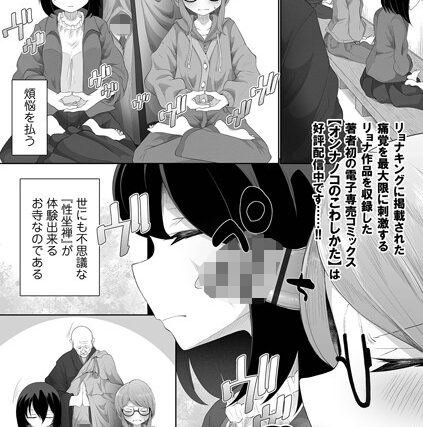 煩悩の払い方（単話）【ファンタジー】 サンプル画像