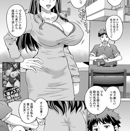 放置妻（単話）【単話】 サンプル画像