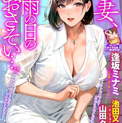Webコミックトウテツ Vol.101【辱め】 サンプル画像