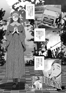 自由と解放（単話）【ファンタジー】