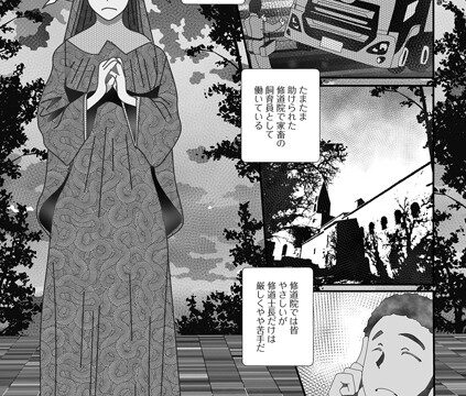 自由と解放（単話）【ファンタジー】 サンプル画像