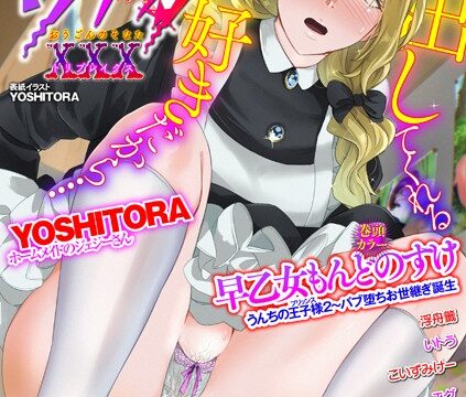 黄金のソナタXXXその二十一【辱め】 サンプル画像