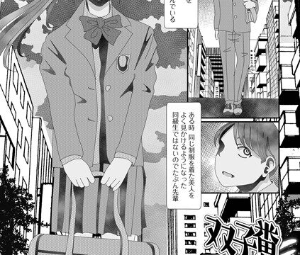双子糞（単話）【制服】 サンプル画像