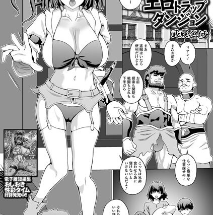 クリ責めエロトラップダンジョン（単話）【ファンタジー】 サンプル画像