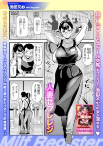 人妻セフレレジ（単話）【単話】