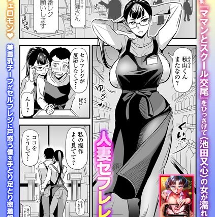 人妻セフレレジ（単話）【単話】 サンプル画像