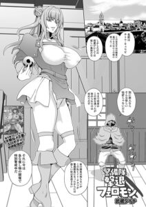 警備隊撃退フェロモン（単話）【ファンタジー】