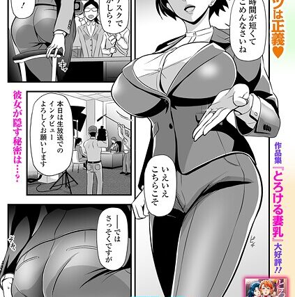 OL堕ちした女社長の話（単話）【辱め】 サンプル画像