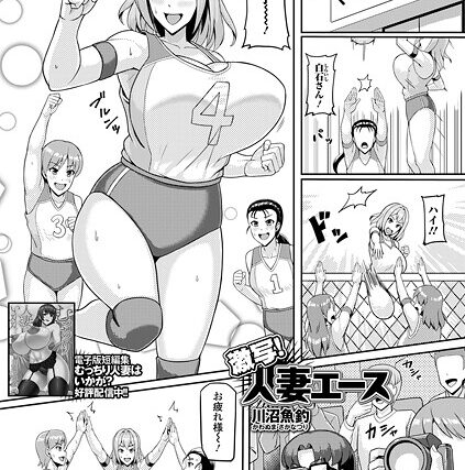 激写！人妻エース（単話）【単話】 サンプル画像