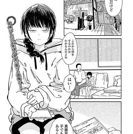 美女桜（単話）【単話】 サンプル画像