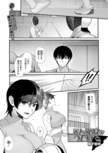 麗人な幼馴染がつよすぎる。（単話）【単話】