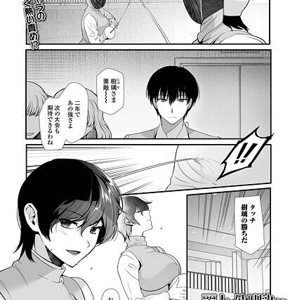 麗人な幼馴染がつよすぎる。（単話）【単話】 サンプル画像