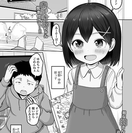 オヂさんどうして？（単話）【クンニ】 サンプル画像