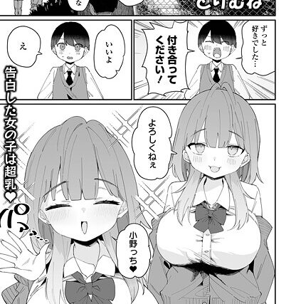 相澤さんは性欲が強い（単話）【単話】 サンプル画像