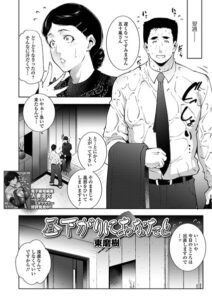 昼下がりにあなたと（単話）【クンニ】