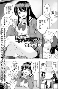 放課後テンプテーション（単話）【制服】