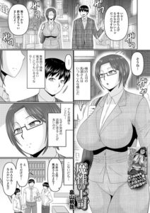 魔性の上司（単話）【単話】