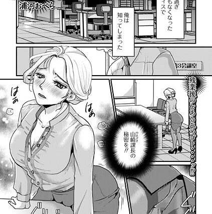 サービス残業しませんか（単話）【単話】 サンプル画像