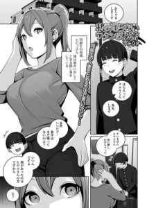 私の知らないワタシの秘密（単話）【クンニ】