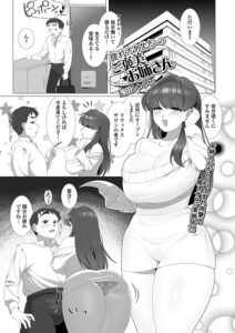 疲れたあなたへのご褒美お姉さん（単話）【単話】