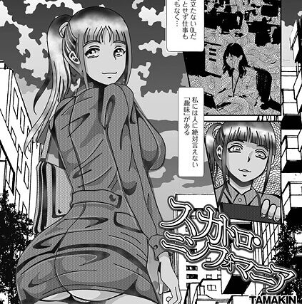 スカトロ・ニンフォマニア（単話）【単話】 サンプル画像