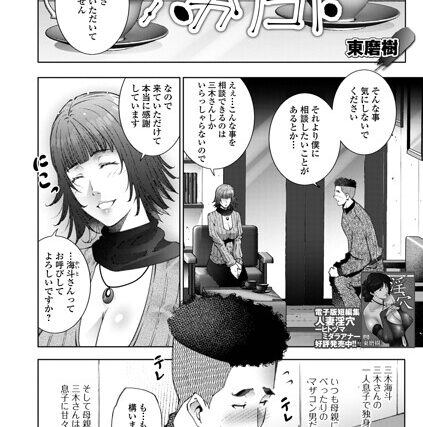 ハカリゴト（単話）【クンニ】 サンプル画像