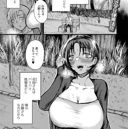 おくさまっちんぐ！（単話）【単話】 サンプル画像