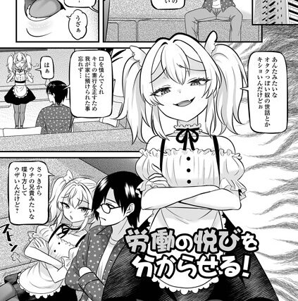 労働の悦びを分からせる！（単話）【単話】 サンプル画像
