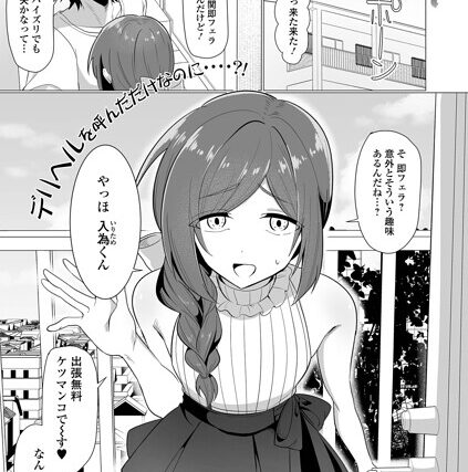 要注意隣人（単話）【単話】 サンプル画像