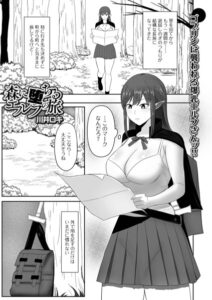 森に堕ちるエルフの旅（単話）【ファンタジー】