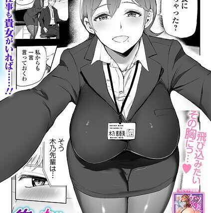 俺のため彼女は…（単話）【辱め】 サンプル画像