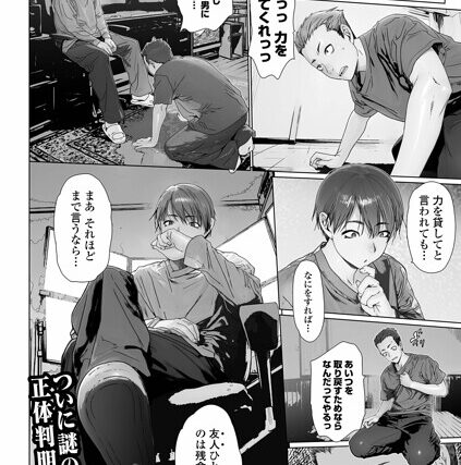 Mス（単話）【単話】 サンプル画像