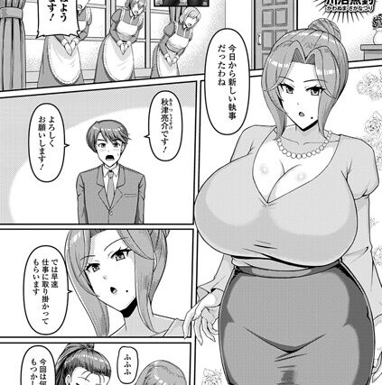 肉欲貴婦人は夜に咲く（単話）【単話】 サンプル画像