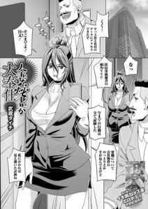 人妻秘書が大奉仕（単話）【単話】
