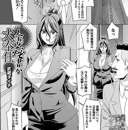 人妻秘書が大奉仕（単話）【単話】 サンプル画像
